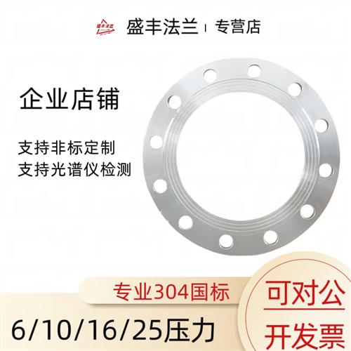 304不锈钢法兰片PN16国标大口径非标定制dn200 250 400 新款上市