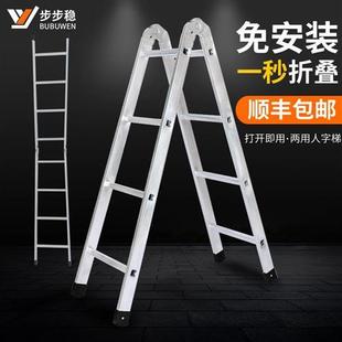 步步稳家用人字梯折叠冲压关节梯子加厚直梯铝合金伸缩两用楼梯米