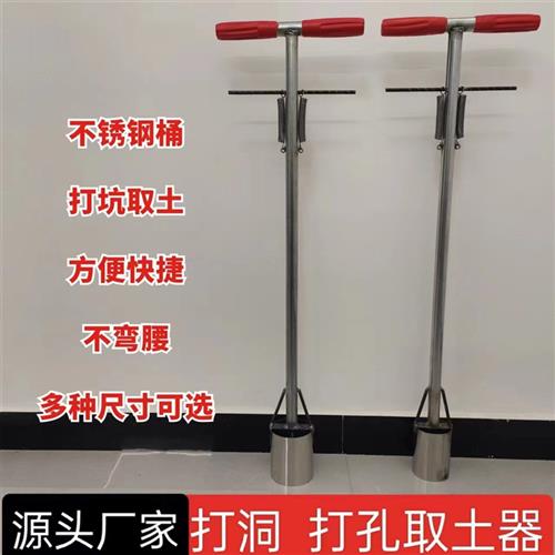 打孔器打洞取土器栽苗移苗蔬菜播种打坑打眼农用工具