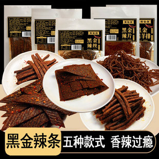 黑金组合辣如颜湖南特产辣条儿时回忆网红休闲香辣过瘾追剧小零食