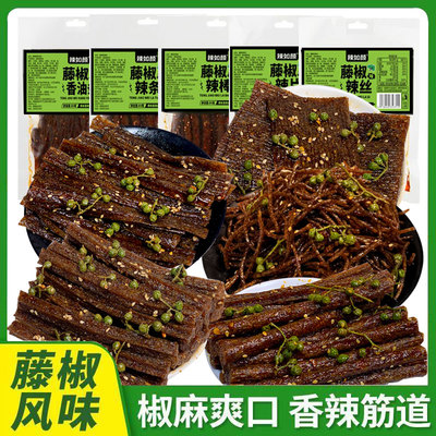 藤椒辣条辣香油条片辣棒解馋味道休闲麻辣聚会过瘾童年零食组合