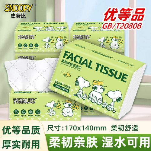 史努比IP联名5层加厚抽纸