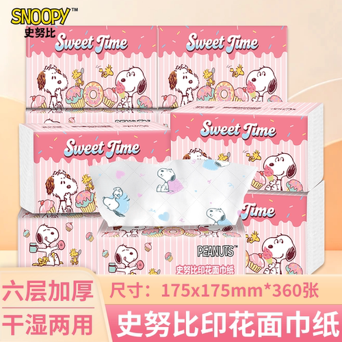 史努比6层加厚加大印花抽纸整箱