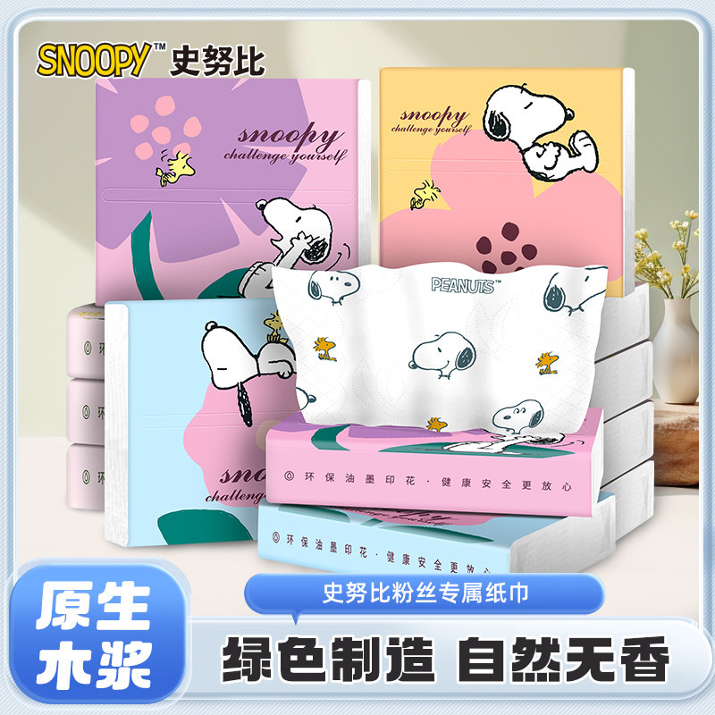 sunde30抽4层印花便携式抽纸