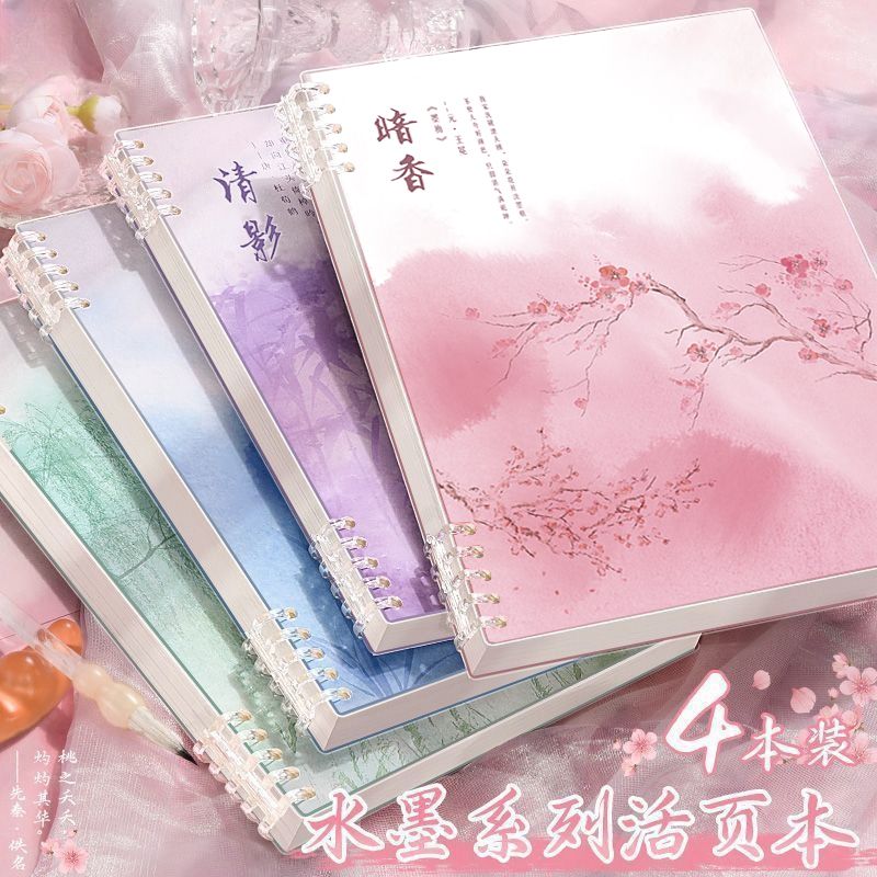 B5活页可拆加厚高颜值日记本