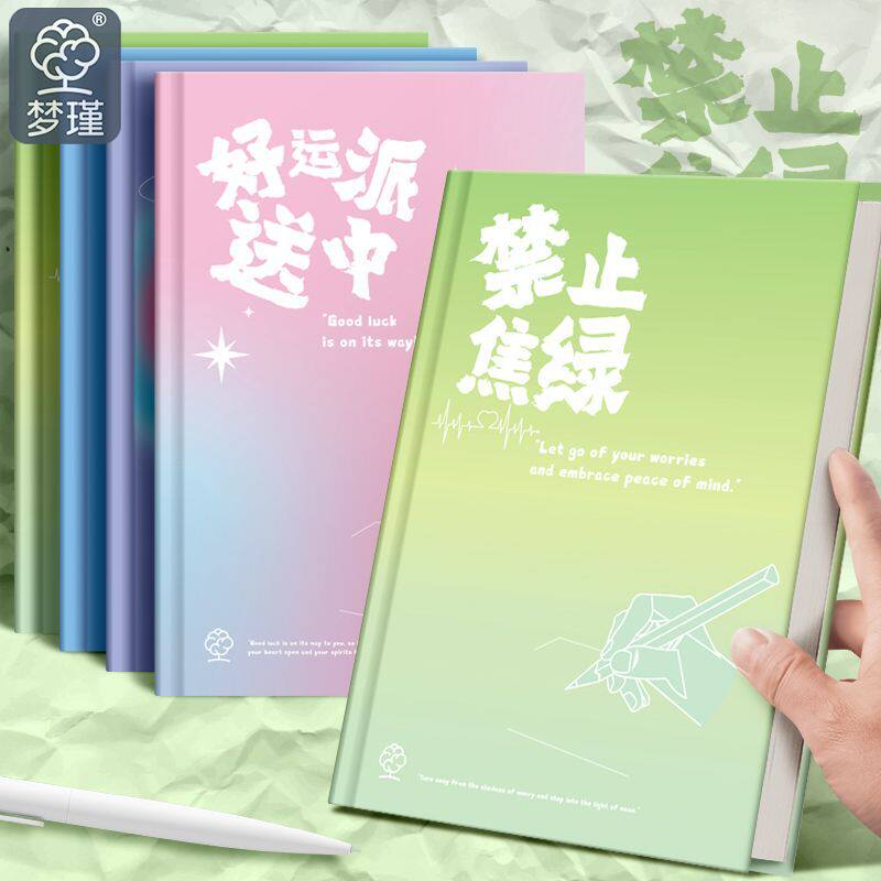 时尚简约高颜值硬壳精装本A5励志笔记本本子大学生专用日记记事本