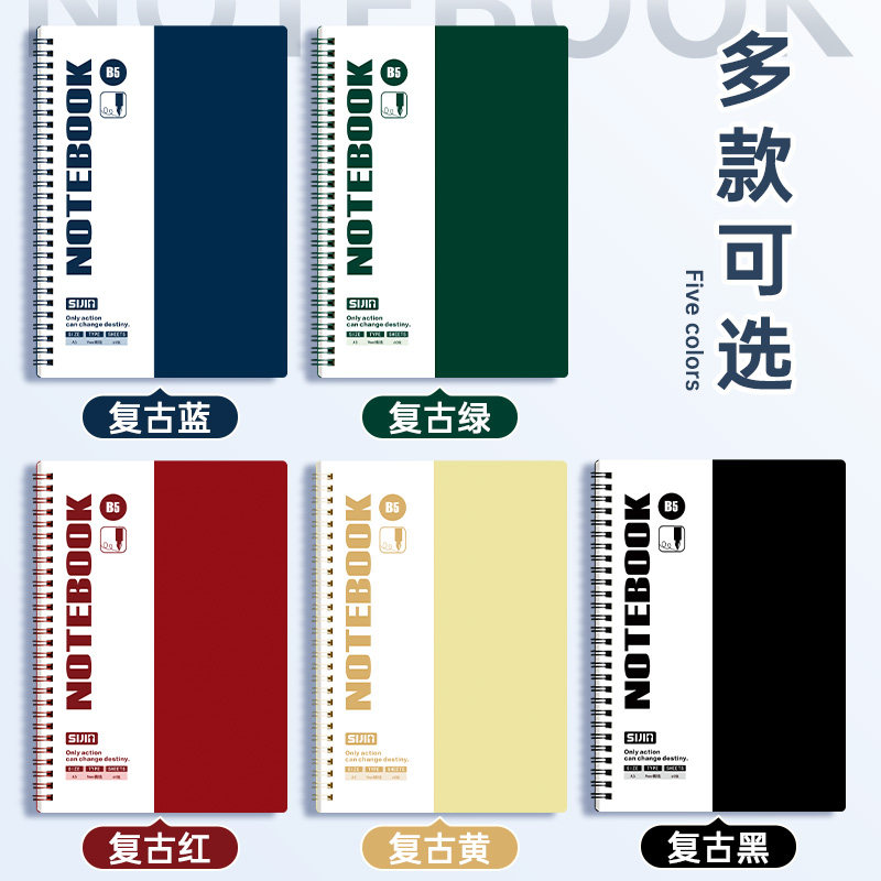 B5加厚线圈本复古高颜值笔记本本子a5简约横线考研大学生记事本