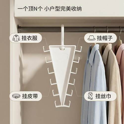【限时优惠】V型双边衣架收纳架