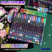 双头闪光马克笔软头荧光笔小学生专用画画笔水彩笔儿童无毒珠光