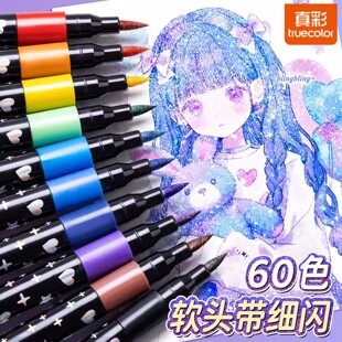 双头闪光马克笔软头荧光笔小学生专用画画笔水彩笔儿童无毒珠光