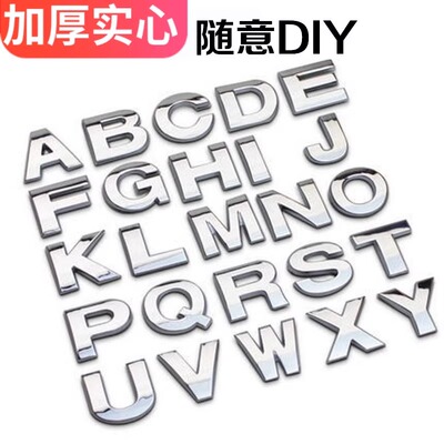 汽车字母贴个性创意DIY英文装饰贴车身改装数字实心金属排量尾标