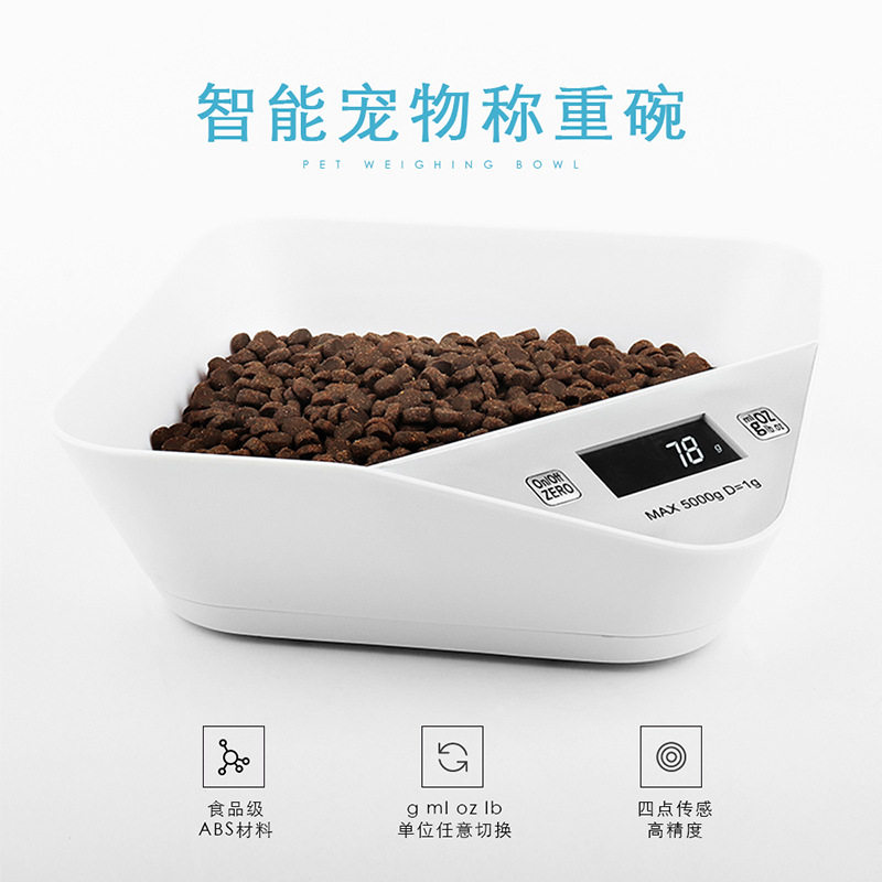2026款精准数显宠物称重食盆猫狗通用大容量喂食碗宠物饮食管理碗