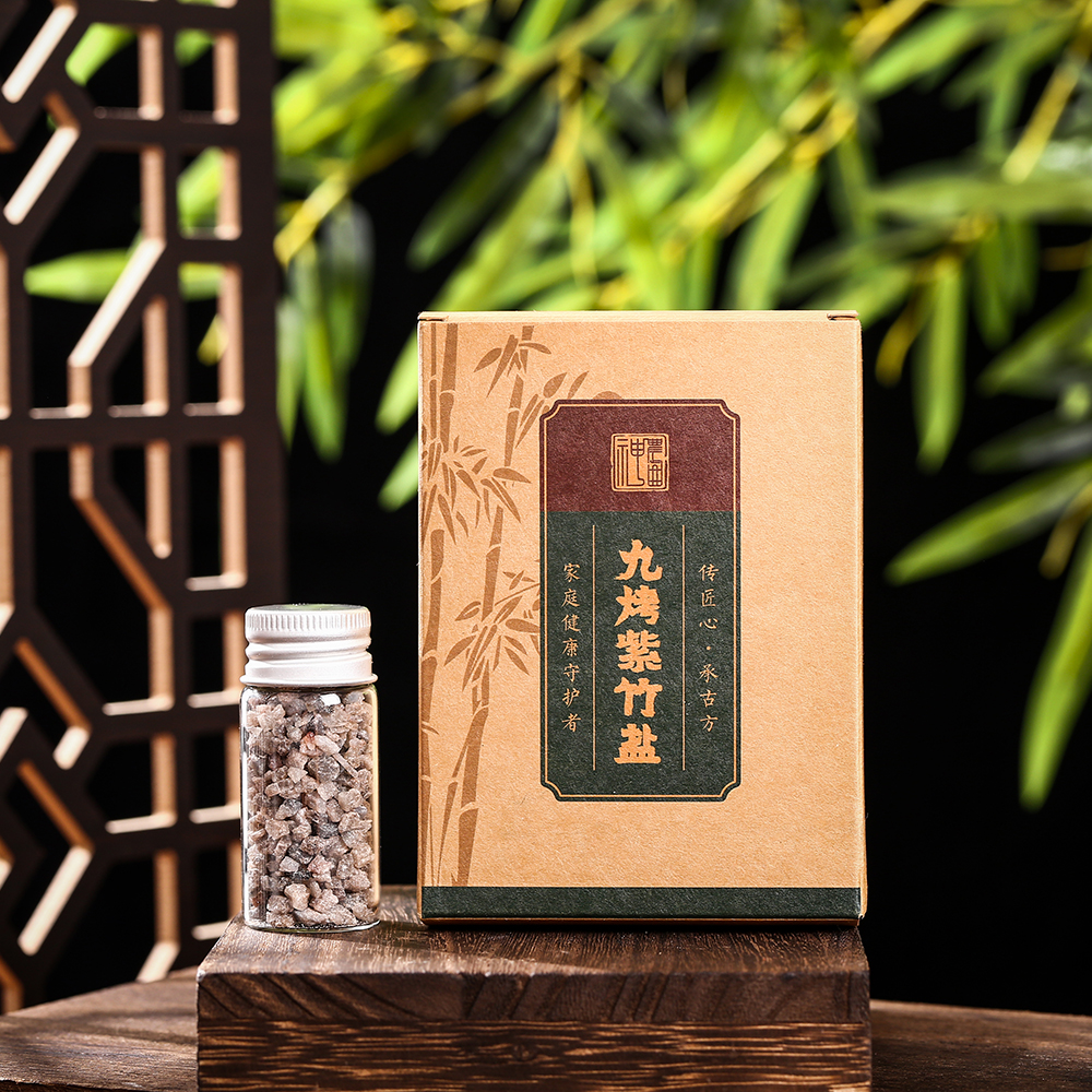 神农曲九烤紫竹盐五行丹