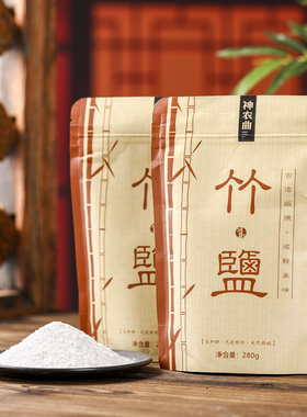 神农曲竹盐 古法煅烧 未加碘无抗结剂  炒菜烹饪煲汤复合调味品料