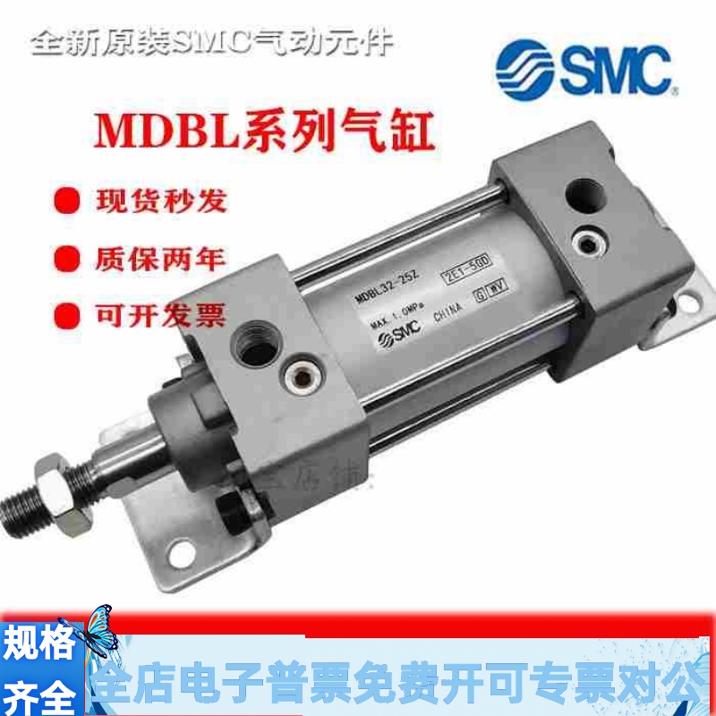 SMC原装MBL/MDBL32-600Z 650 700 750 800 850 900 950 1000Z气缸
