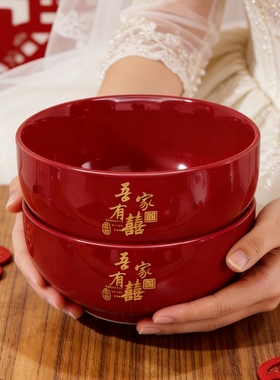 结婚6英寸大碗套装厚陶瓷红色碗筷用品陪嫁喜碗一对大号婚庆婚礼