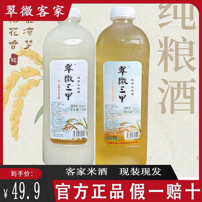 低度米酒糯米酒传统手工酿造