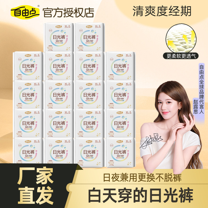 自由点日光裤卫生巾不脱裤透气图片