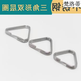 新款双层三角形不锈钢双线挂件双圈转接三角扣钥匙环环相机带