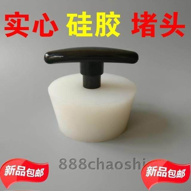 //马桶防臭器防反味塞子厕所密封盖洗手池堵水塞洗碗池胶塞卫生间