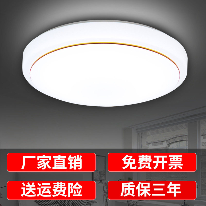 LED吸顶灯客厅书房走廊灯饭厅厨房灯圆形面包灯全白圆形吸顶灯