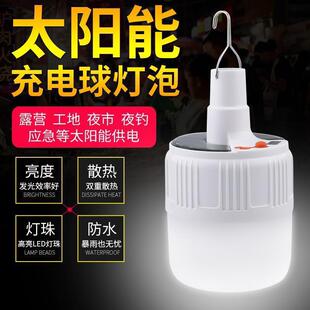 充电吊灯灯 手提挂灯两用 户外太阳能小灯泡 照明挂式帐篷露营