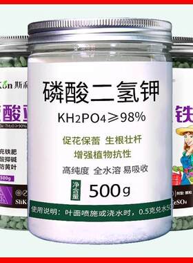磷酸二钾氢花酸肥家用酸凌料麟零钾酸硫磷酸养花的用肥二轻甲