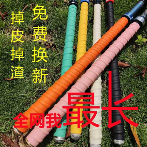 2.5米鱼竿龙骨缠把带钓竿羽毛球拍吸汗带手把套握把皮防滑绑竿带