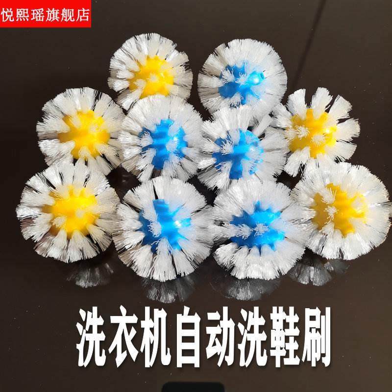 洗衣球自动鞋刷洗鞋刷干洗店刷子刷鞋器滚筒洗衣机刷洗衣刷去渍刷