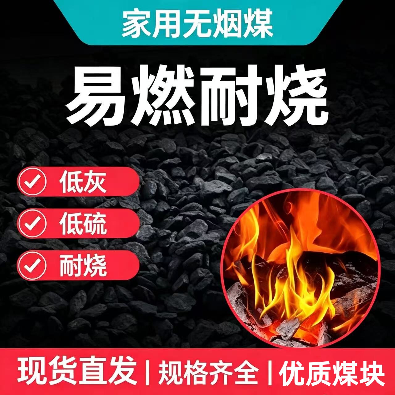 家用取暖无烟煤香炭块耐烧