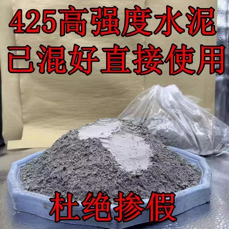 水泥砂子混合家用水泥速干填坑