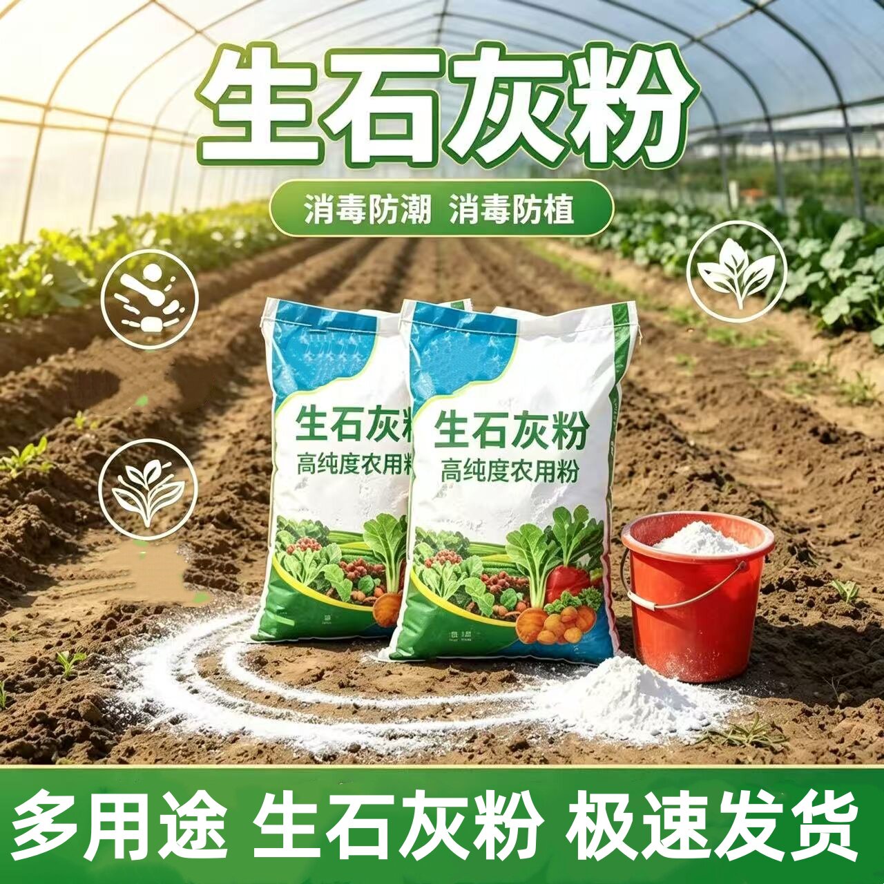 高纯生石灰粉除湿消毒干燥剂