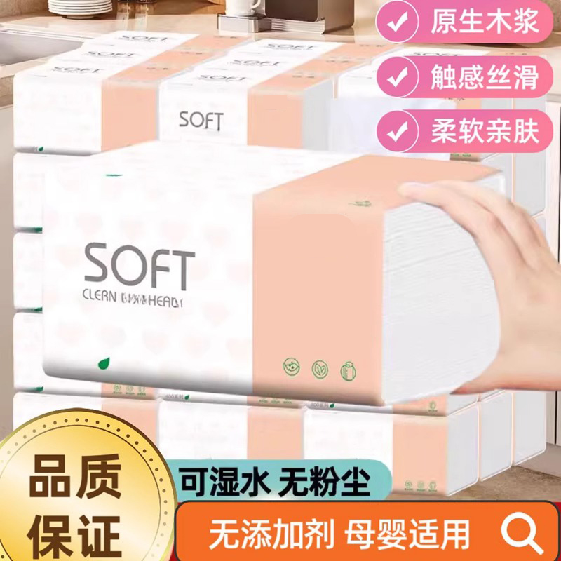 加厚抽取式原木浆纸巾家用大包