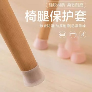 椅子脚套桌椅脚垫硅胶防滑静音耐磨桌脚套餐椅家具桌脚垫方形椅腿