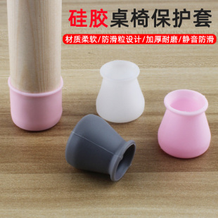 椅子脚套桌椅脚垫硅胶防滑静音耐磨桌脚套餐椅家具桌脚垫保护凳脚