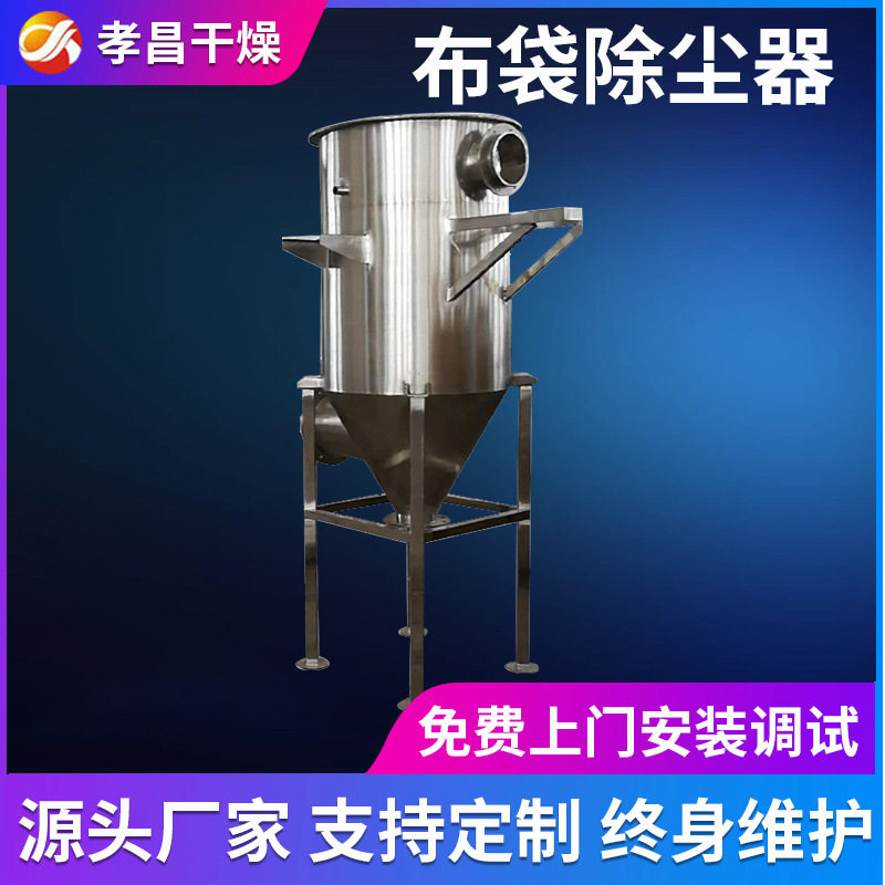 布袋除尘器氧化铝厂防爆型单机脉冲布袋除尘器 小型袋式除尘设备,机械设备,干燥机/干燥箱/烘干机,淘宝优惠券,粉丝福利购,淘宝优惠卷