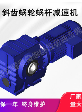 S系列SAF127/SA127/SF127/S127输送机齿轮蜗轮减速机