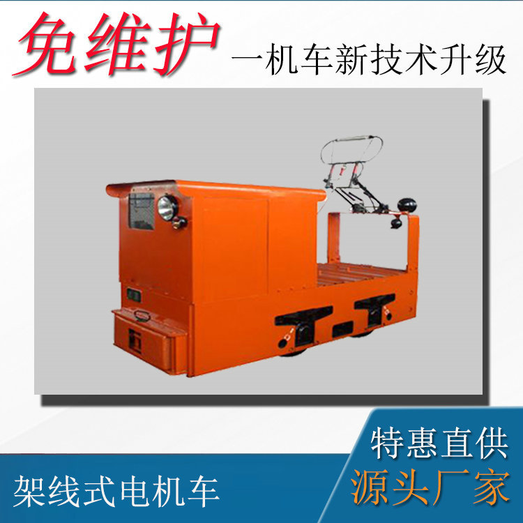 电机车改造升级 CJY3吨湘潭架线式电机车 矿用井下牵引机车