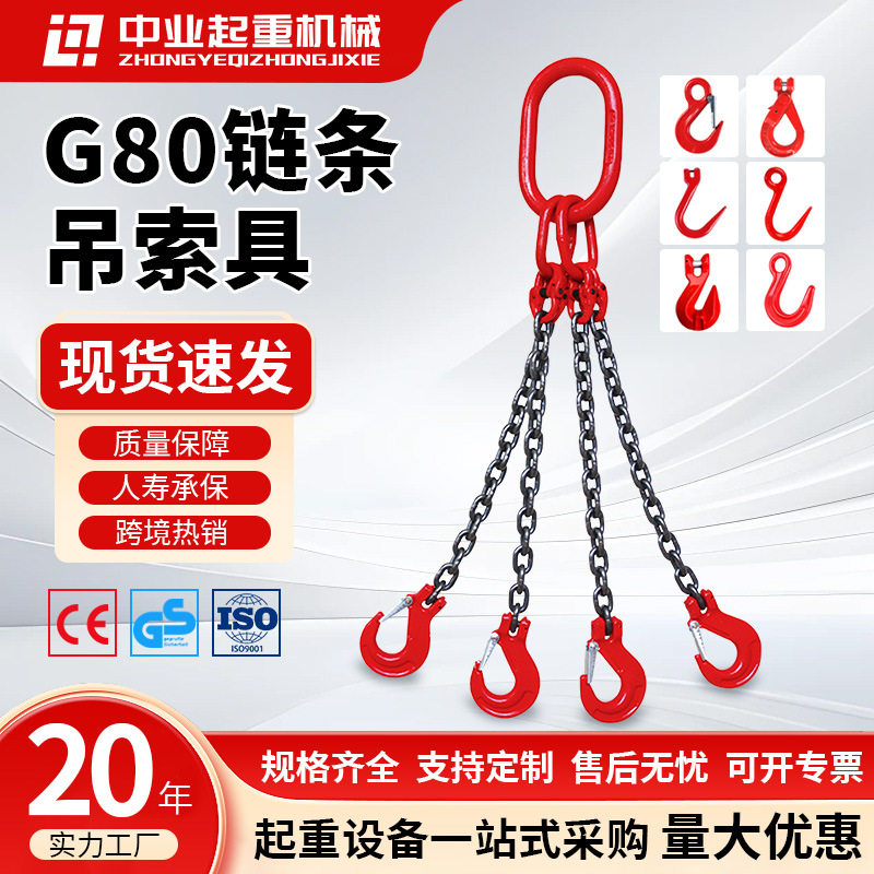 厂家定制g80链条吊索具双腿四腿成套索具吊链吊钩吊环组合吊索具,五金/工具,其他起重工具,淘宝优惠券,粉丝福利购,淘宝优惠卷