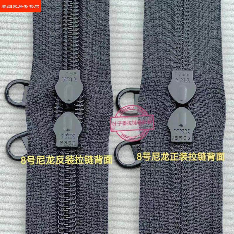 书包拉链更换箱包拉链8号尼龙无锁双头双向拉链行李箱