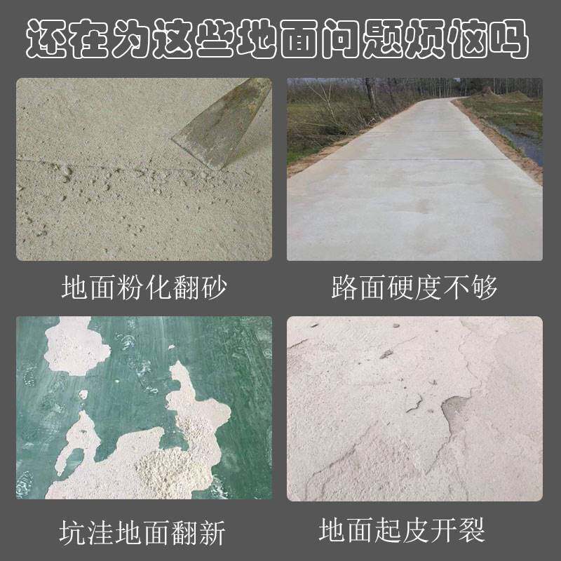 锂基混凝土密封固化剂室内外起灰起砂地坪硬化水泥地面起沙处理剂图片