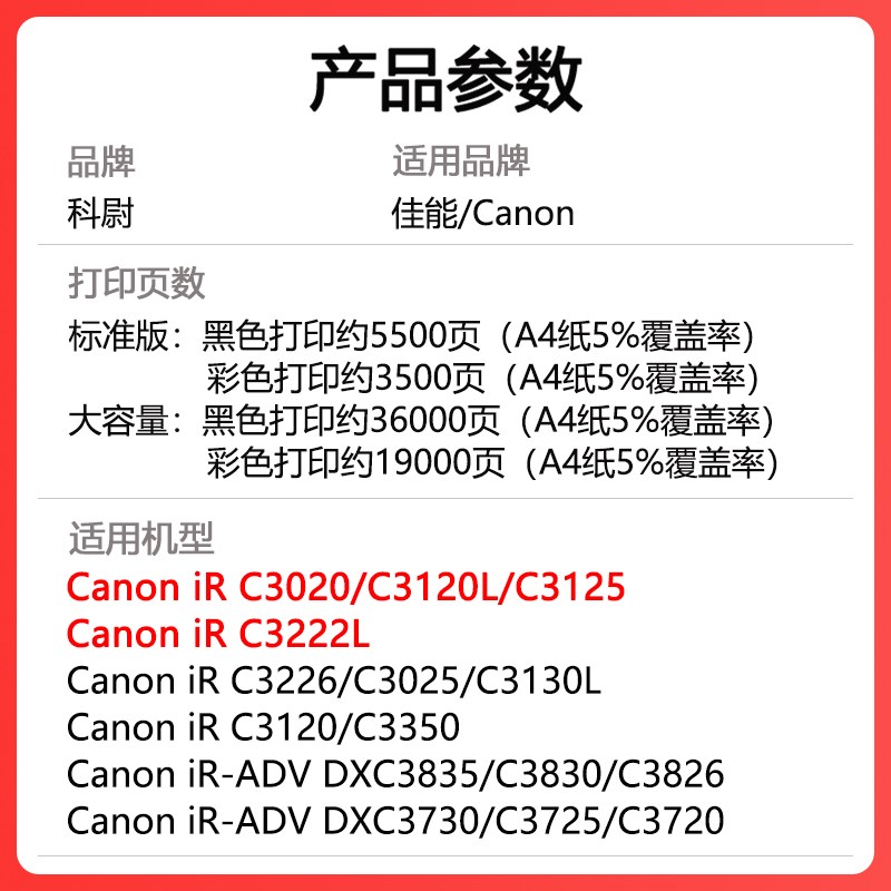 【品质】适用佳能C50粉盒Cao imaER ADV C50彩色PG-67硒鼓g67碳粉