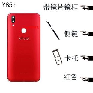 现货适vivoY85Ay93y83y97y81s后盖全新电池背盖手机保护壳Z1中框
