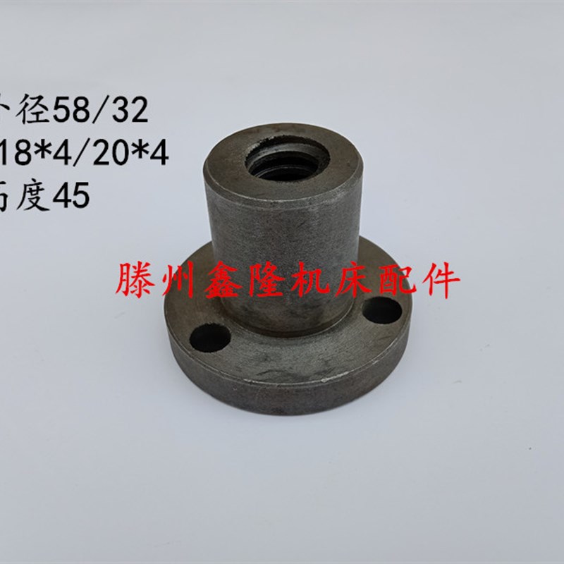 济南一机C616 CX616车床尾座丝杠T18*4重庆滕州C612 C6140尾螺母