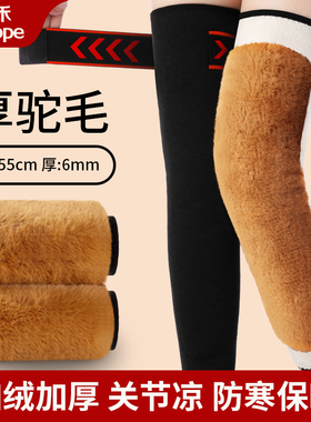 护膝女士关节保暖发热羊驼毛老寒腿膝盖套男士老年人防寒加厚专用