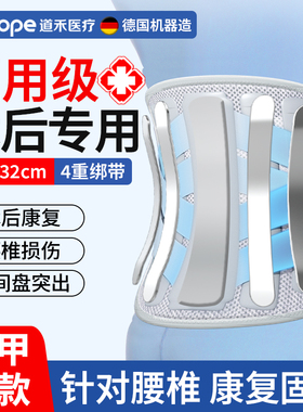 护腰带腰间盘突出医用腰椎术后加宽钢板固定腰托腰肌劳损男女护具