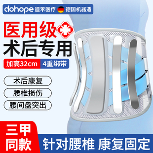 护腰带腰间盘突出医用腰椎术后加宽钢板固定腰托腰肌劳损男女护具