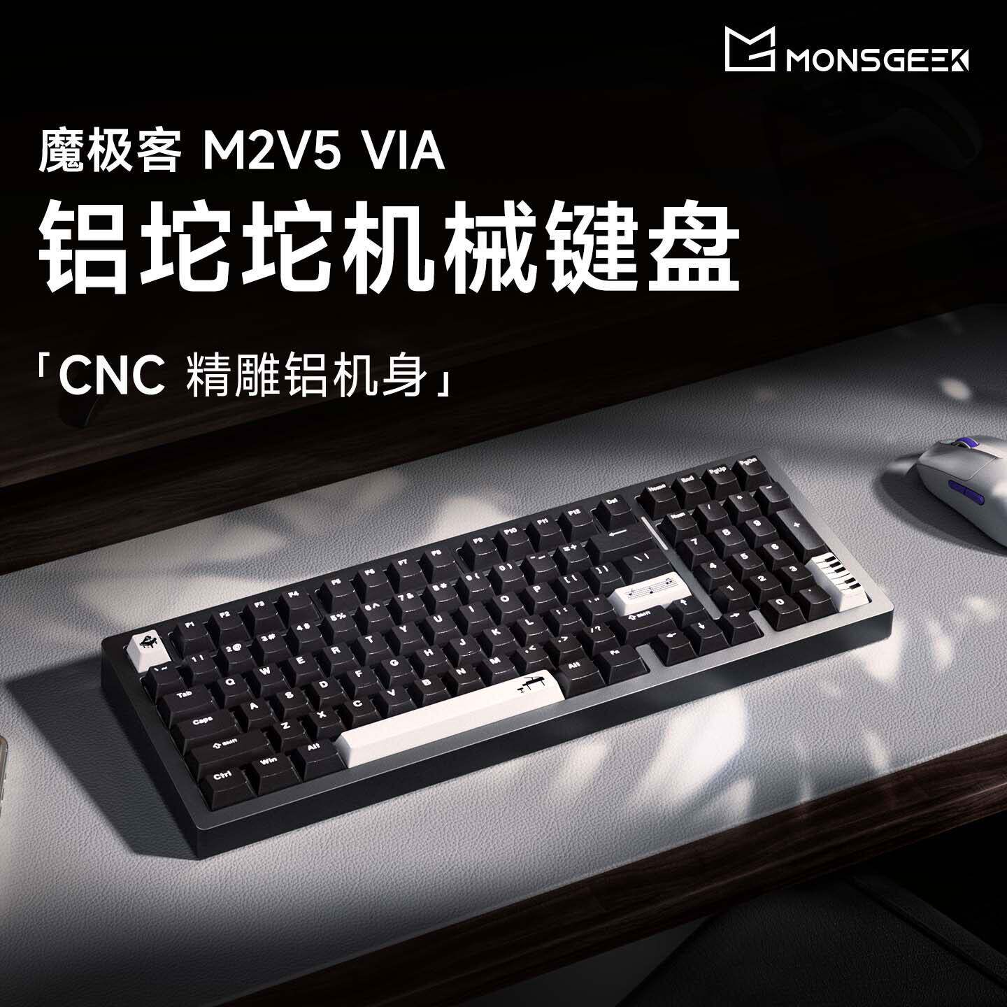 AKKO X 魔极客 M2 V5 三模铝合金磁轴机械键盘碰珠快拆98键87键图片