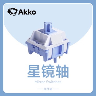 CS轴体机械键盘客制化热插拔通用三脚轴防尘轴心游戏POM轴 魔极客