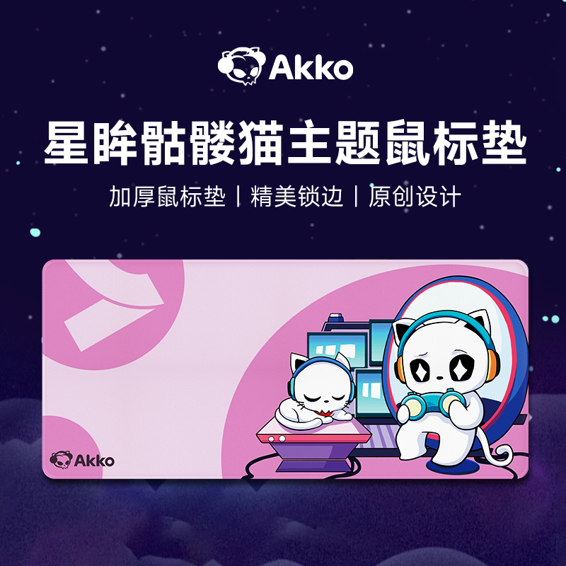 魔极客&Akko 星眸骷髅猫鼠标垫桌垫大号防滑橡胶垫电竞游戏办公
